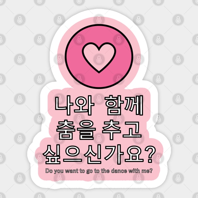 Do you want to go to the dance with me? In Korean Sticker by yayor